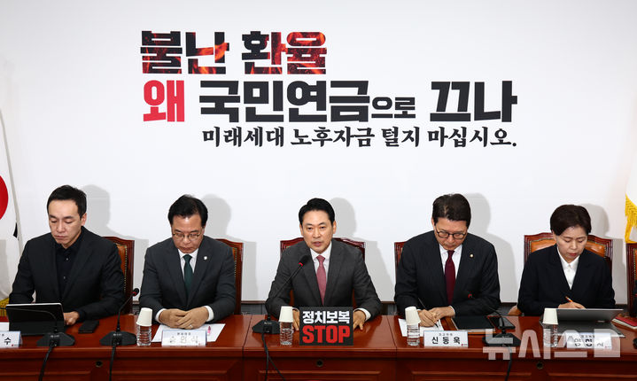 [서울=뉴시스] 김명년 기자 = 장동혁 국민의힘 대표가 1일 오전 서울 여의도 국회에서 열린 최고위원회의에서 발언하고 있다. 2025.12.01. kmn@newsis.com