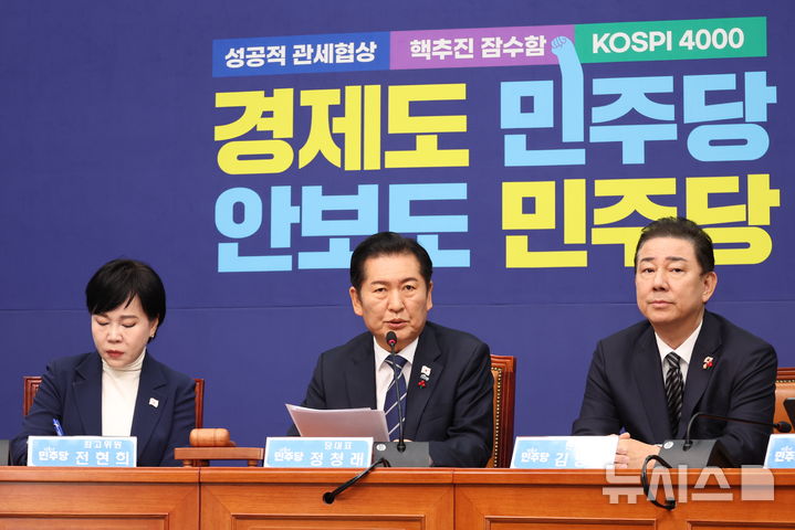 [서울=뉴시스] 김금보 기자 = 정청래 더불어민주당 대표가 1일 오전 서울 여의도 국회에서 열린 최고위원회의에서 발언을 하고 있다. 2025.12.01. kgb@newsis.com