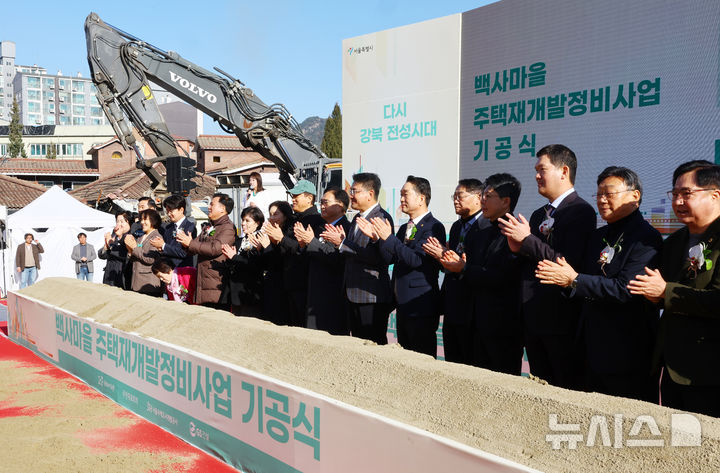 [서울=뉴시스] 박주성 기자 = 우원식 국회의장과 오세훈 서울시장, 최호정 서울시의회 의장을 비롯한 내빈들이 1일 오전 서울 노원구 백사마을 재개발사업 기공식에서 기념촬영을 하고 있다. 2025.12.01. park7691@newsis.com