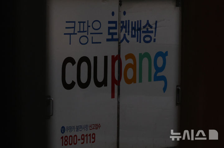 [서울=뉴시스] 이영환 기자 = 1일 오전 서울의 한 차고지에 쿠팡 배송 차량이 주차되어 있다. 2025.12.01. 20hwan@newsis.com