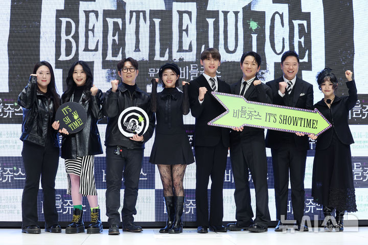 [서울=뉴시스] 박진희 기자 = 뮤지컬 '비틀쥬스' 연출 심설인(왼쪽부터), 작가 김수빈, 이창호, 배우 정성화, 정원영, 김준수, 홍나현, 장민제가 1일 서울 강남구 엘리에나 호텔에서 기자간담회를 하고 있다. 2025.12.01. pak7130@newsis.com