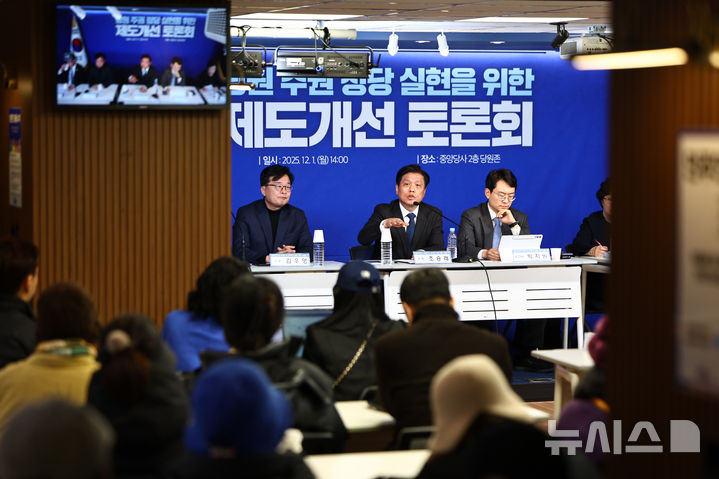 [서울=뉴시스] 김명년 기자 = 조승래 더불어민주당 대의원·전략지역 당원 역할 재정립 태스크포스(TF) 단장이 1일 오후 서울 여의도 더불어민주당사 당원존에서 열린 '당원 주권 정당 실현을 위한 제도개선 토론회'에서 발언을 하고 있다. 2025.12.01. kmn@newsis.com