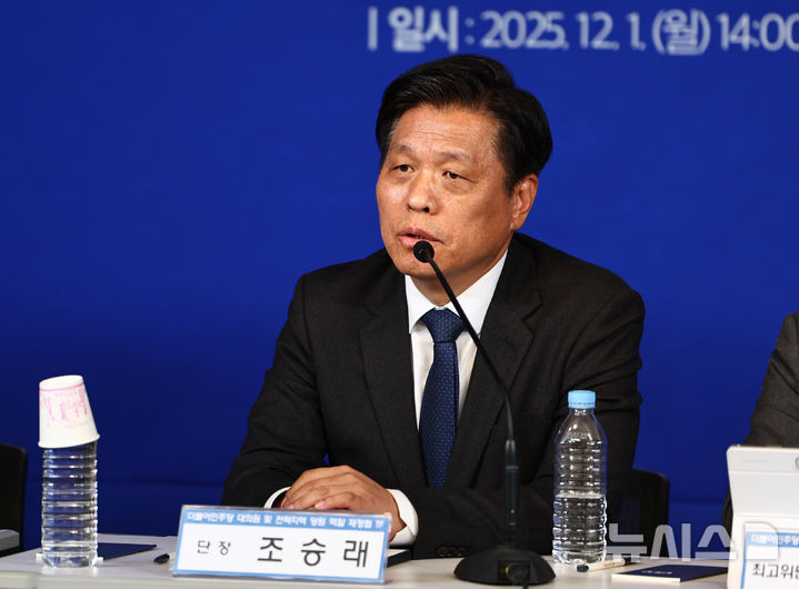 [서울=뉴시스] 김명년 기자 = 조승래 더불어민주당 대의원·전략지역 당원 역할 재정립 태스크포스(TF) 단장이 1일 오후 서울 여의도 더불어민주당사 당원존에서 열린 '당원 주권 정당 실현을 위한 제도개선 토론회'에서 발언을 하고 있다. 2025.12.01. kmn@newsis.com