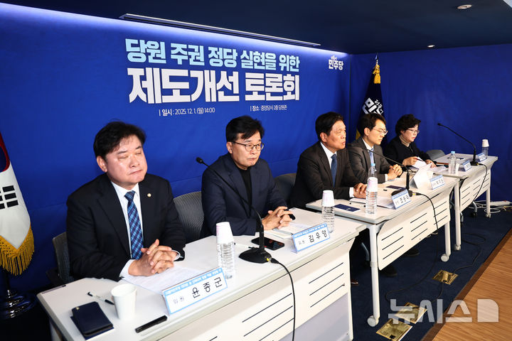 [서울=뉴시스] 김명년 기자 = 조승래 더불어민주당 대의원·전략지역 당원 역할 재정립 태스크포스(TF) 단장이 지난 1일 오후 서울 여의도 더불어민주당사 당원존에서 열린 '당원 주권 정당 실현을 위한 제도개선 토론회'에서 발언을 하고 있다. 2025.12.01. kmn@newsis.com