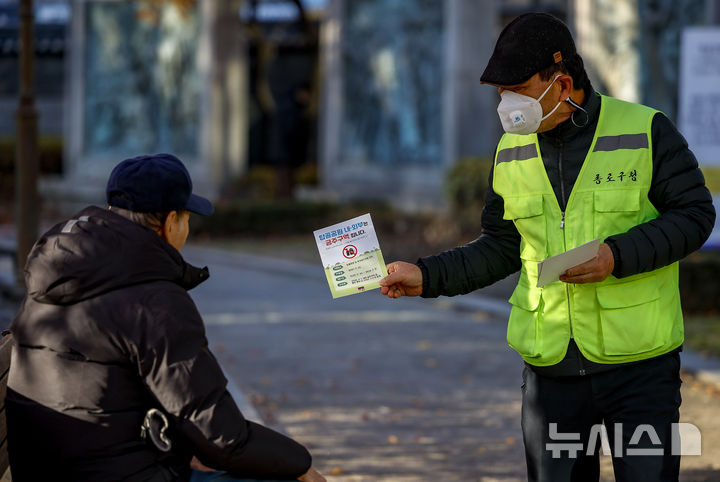 [서울=뉴시스] 정병혁 기자 = 1일 서울 종로구 탑골공원에서 종로구청 관계자들이 탑골공원 금주구역 지정관련 계도활동을 하고 있다. 서울 종로구가 탑골공원의 역사성과 공공성을 보존하기 위해 금주구역 지정과 원각사지 십층석탑 보호각 개선 등 '탑골공원 개선사업'을 추진한다. 계도기간은 이날부터 내년 3월 31일까지이며 내년 4월 1일부터는 10만원의 과태료를 부과한다. 열린 술병 소지나 주류를 다른 용기에 옮겨 마시는 행위도 단속 대상이다. 2025.12.01. jhope@newsis.com