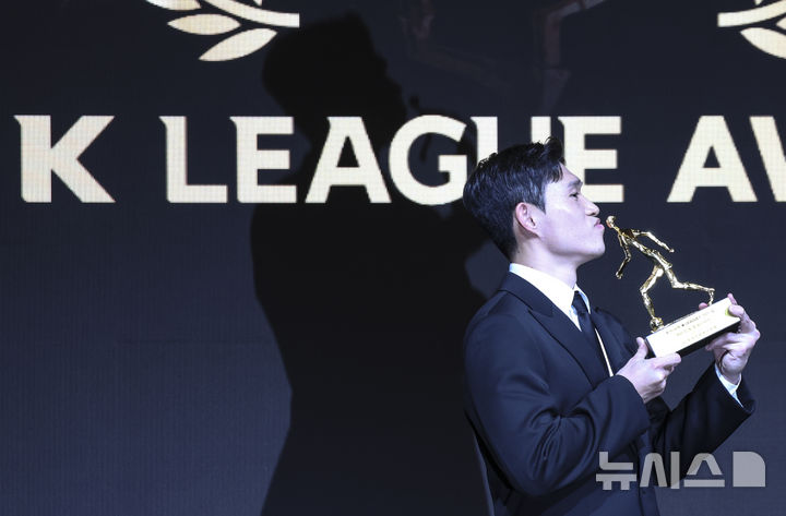 [서울=뉴시스] 김근수 기자 = K리그1 MVP로 선정된 울산HD 이동경이 1일 서울 서대문구 스위스 그랜드호텔에서 열린 하나은행 K리그 2025 대상 시상식에서 트로피에 키스를 하고 있다. 2025.12.01. ks@newsis.com