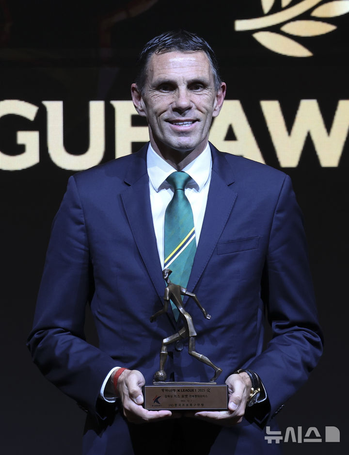 [서울=뉴시스] 김근수 기자 = K리그1 감독상을 수상한 거스 포옛 전북현대모터스 감독이 1일 서울 서대문구 스위스 그랜드호텔에서 열린 하나은행 K리그 2025 대상 시상식에서 기념촬영을 하고 있다. 2025.12.01. ks@newsis.com