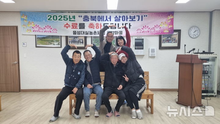 [음성소식]'충북에서 살아보기' 2기 마무리 등