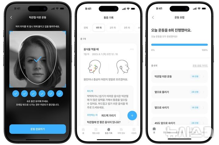 [서울=뉴시스] 턱관절장애 디지털 치료제 앱. (사진= 한림대학교 제공) 