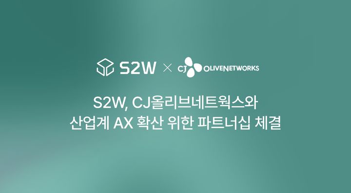 [서울=뉴시스] S2W가 CJ올리브네트웍스와 총판 계약을 체결하고 기업 현장 인공지능(AI) 전환(AX)을 가속화하기 위한 전략적 파트너십을 강화한다고 2일 밝혔다. (사진=S2W 제공) *재판매 및 DB 금지
