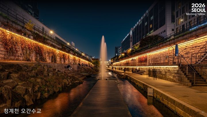 [서울=뉴시스] 청계천 오간수교. 2025.12.02. (자료=서울시 제공) *재판매 및 DB 금지