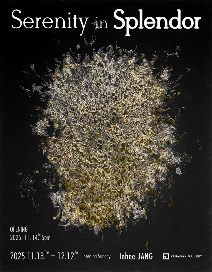 빛의 반사 ‘영광 속의 평온’…금산갤러리, 장인희 개인전