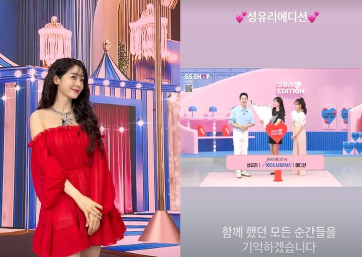 [서울=뉴시스] 성유리. (사진=성유리 인스타그램 캡처) 2025.12.02. photo@newsis.com *재판매 및 DB 금지