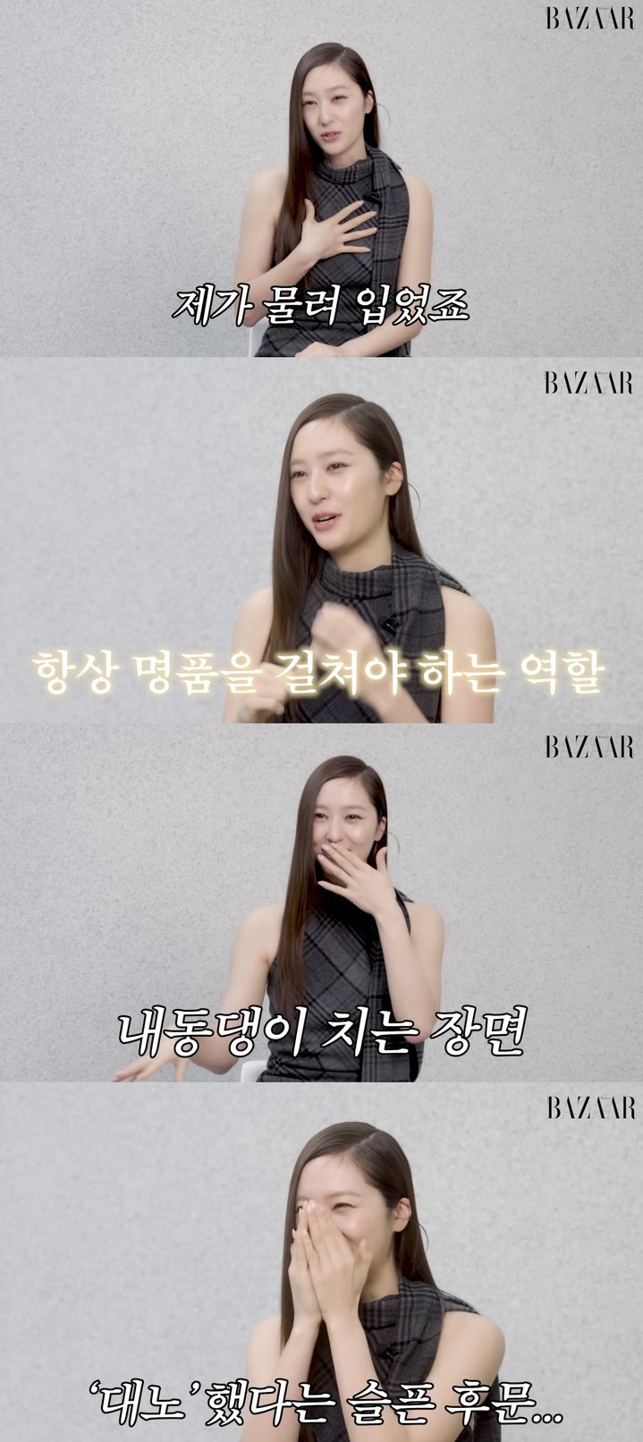 [서울=뉴시스] 가수 겸 배우 크리스탈이 지난 1일 유튜브 채널 '하퍼스 바자 코리아'에 올라온 영상에 출연했다. (사진=유튜브 채널 '하퍼스 바자 코리아' 캡처) 2025.12.02. photo@newsis.com *재판매 및 DB 금지