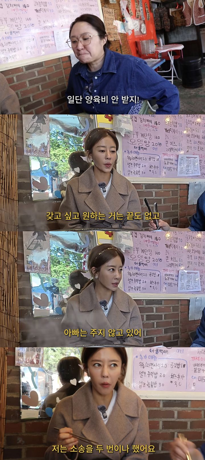 [서울=뉴시스] 그룹 쥬얼리 출신 배우 이지현이 지난 1일 유튜브 채널 '김현숙의 묵고살자'에 올라온 영상에서 배우 김현숙과 얘기를 나눴다. (사진=유튜브 채널 '김현숙의 묵고살자' 캡처) 2025.12.02. photo@newsis.com *재판매 및 DB 금지