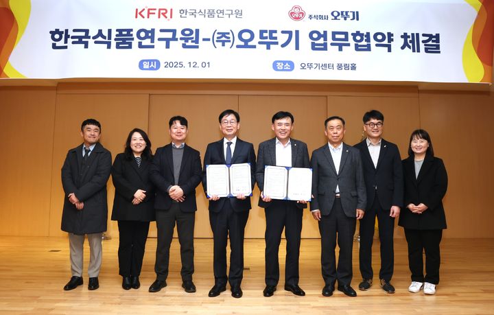 [서울=뉴시스] 오뚜기와 한국식품연구원이 지난 1일 서울 강남구 오뚜기센터에서 업무협약(MOU)를 맺고 있다. (사진=오뚜기 제공) 2025.12.02. photo@newsis.com *재판매 및 DB 금지