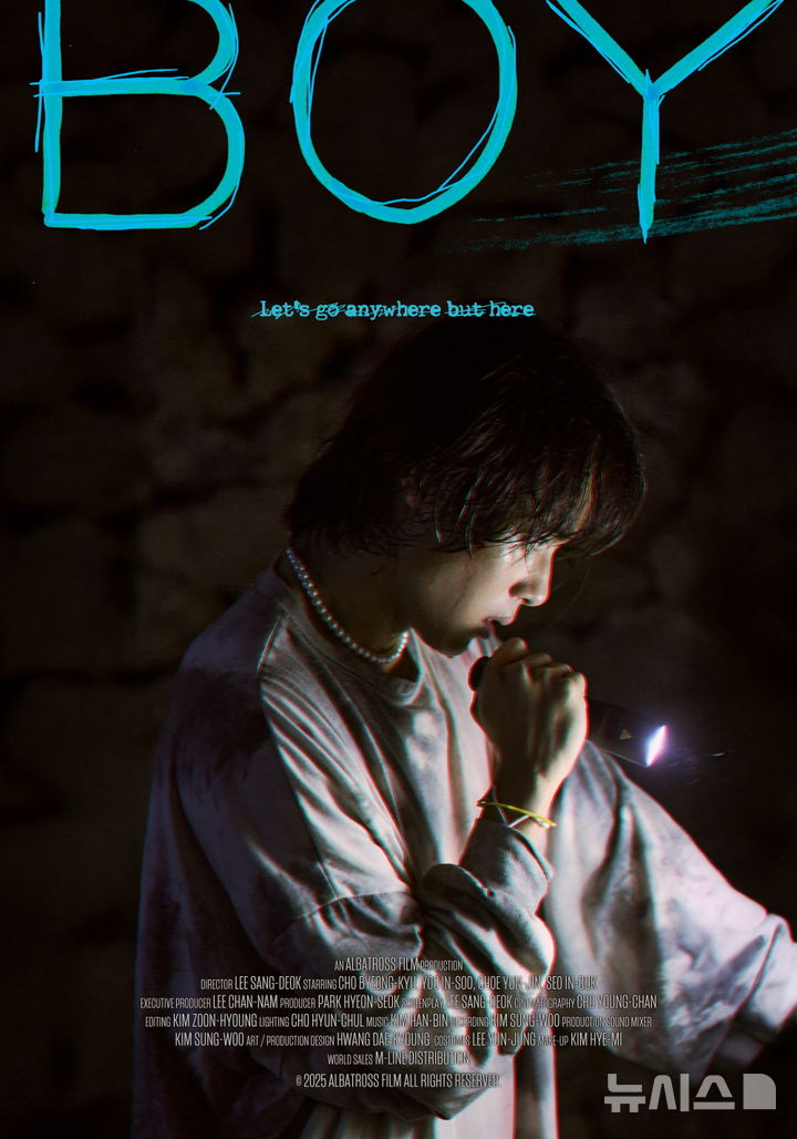 [서울=뉴시스] 영화 '보이' 포스터. (사진=영화특별시SMC 제공) 2025.12.02. photo@newsis.com *재판매 및 DB 금지