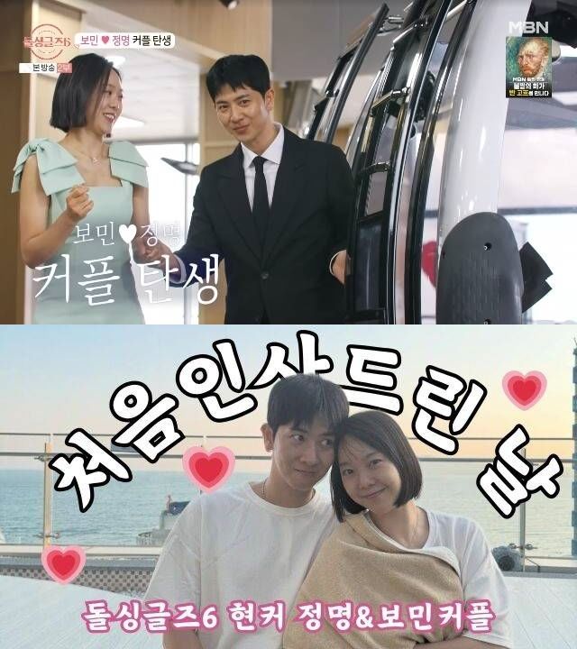 노정명·서보민