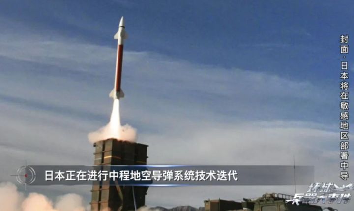 [서울=뉴시스] 일본의 03형 중거리 지대공 유도미사일.(출처: 글로벌타임스) 2025.12.02. *재판매 및 DB 금지