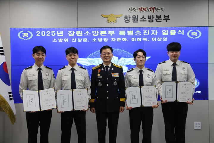[창원=뉴시스] 강경국 기자 = 1일 경남 창원소방본부 본부장실에서 화재·구조·구급·행정 분야 특별승진자 4명이 1계급 특진 임명장을 받은 후 기념촬영을 하고 있다. (사진=창원시청 제공). 2025.12.02. photo@newsis.com *재판매 및 DB 금지