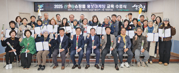 [산청=뉴시스] 산청군 산엔청쇼핑몰 입점자 온라인 마케팅강화 교육 수료식 (사진=산청군 제공) 2025. 12. 01. photo@newsis.com *재판매 및 DB 금지