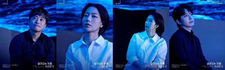 연극 '살아있는 자를 수선하기' 출연진. (프로젝트그룹 일다 제공) *재판매 및 DB 금지