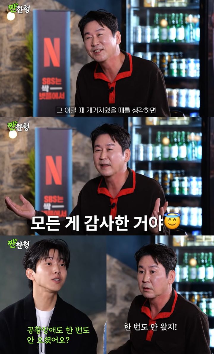 [서울=뉴시스] 방송인 신동엽이 번아웃이나 공황장애를 겪은 적이 없다며, 어린 시절 힘들게 살았던 경험 덕분에 지금의 일상이 항상 감사하다고 밝혔다. (사진=유튜브 채널 '짠한형 신동엽' 캡처) 2025.12.02. photo@newsis.com *재판매 및 DB 금지