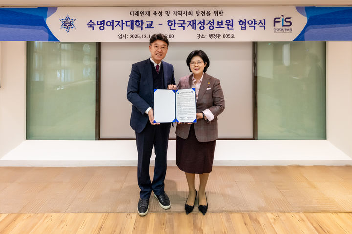 [서울=뉴시스] 지난 1일 숙명여대에서 열린 협약식에서 윤석호 한국재정정보원 원장(왼쪽)과 문시연 숙명여대 총장이 기념사진을 촬영하고 있다. (사진=숙명여대 제공) 2025.12.02. photo@newsis.com *재판매 및 DB 금지