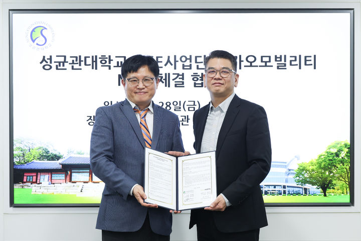 [서울=뉴시스] 성균관대 RISE사업단 김장현 센터장(왼쪽)과 카카오모빌리티 안규진 최고사업책임자(CBO)가 협약을 기념해 사진을 촬영하고 있다. (사진=성균관대 제공) 2025.12.02. photo@newsis.com *재판매 및 DB 금지