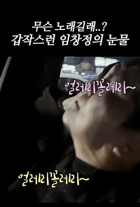 [서울=뉴시스] 임창정. (사진=유튜브 채널 '서하얀' 캡처) 2025.12.02. photo@newsis.com *재판매 및 DB 금지