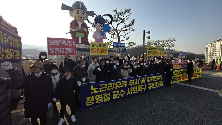"사업 보이콧" vs "직영 방침"…영동군-노근리평화재단 '갈등'