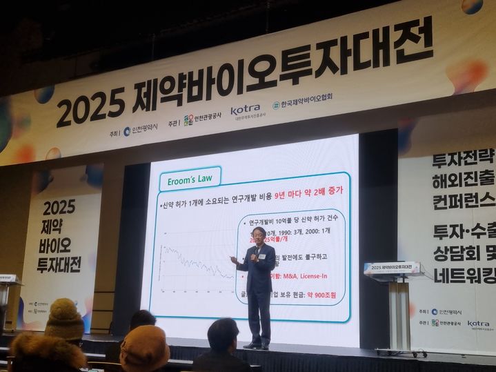 [서울=뉴시스] 미국 투자기업 플래그쉽 파이오니어링의 이병건 한국 고문은 2일 인천 송도컨벤시아에서 열린 '2025 제약바이오투자대전'에서 발표했다. 2025.12.02. photo@newsis.com *재판매 및 DB 금지