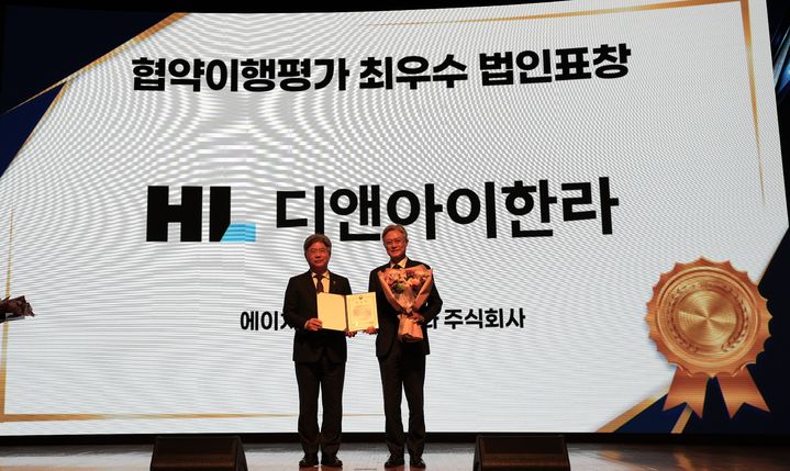 [서울=뉴시스] HL디앤아이한라는 2024년도 공정거래협약 이행평가 '최우수' 등급을 획득하고, 공정거래위원장 표창을 받았다고 2일 밝혔다. (사진=HL D&I한라 제공) 2025.12.02. photo@newsis.com *재판매 및 DB 금지