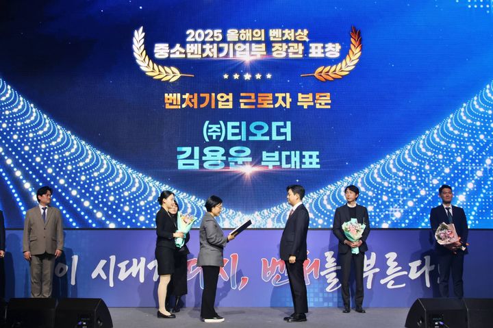 김용운 티오더 부대표, '올해의 벤처상' 중기부장관 표창 - 뉴스 썸네일 이미지