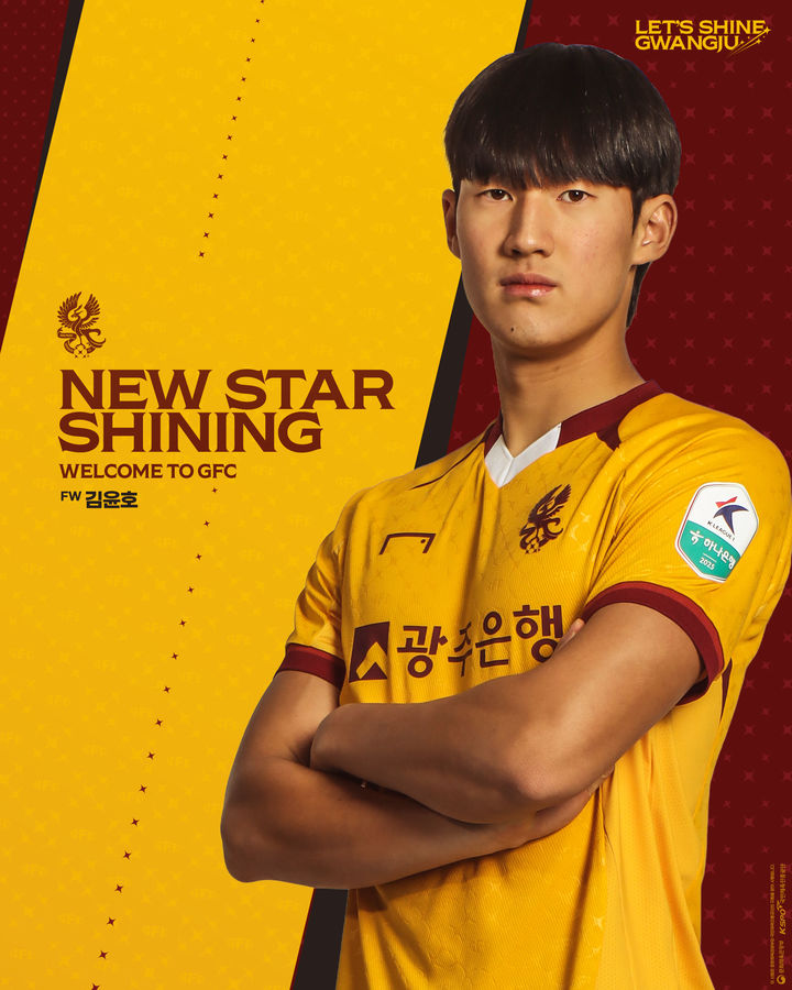 [서울=뉴시스] 프로축구 K리그1 광주FC, 김윤호와 프로 계약 체결. (사진=광주FC 제공) *재판매 및 DB 금지