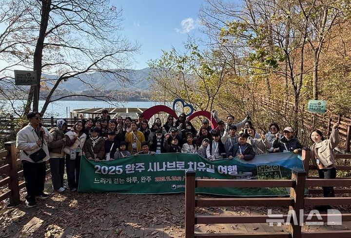 [완주=뉴시스] 완주 시나브로 치유길 진행 모습. *재판매 및 DB 금지