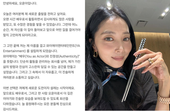 [서울=뉴시스] 배우 오윤아. (사진=오윤아 인스타그램 캡처) 2025.12.02. photo@newsis.com *재판매 및 DB 금지