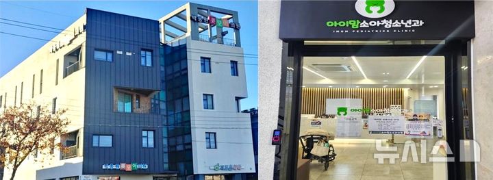 [포항=뉴시스] 송종욱 기자 = 포항시가 보건복지부 공모 사업을 통해 달빛어린이병원으로 신규 지정한 남구 박응원미모아소아청소년과의원(왼쪽)과 북구 아이맘소아청소년과의원 전경. (사진=포항시 제공) 2025.12.02. photo@newsis.com 
