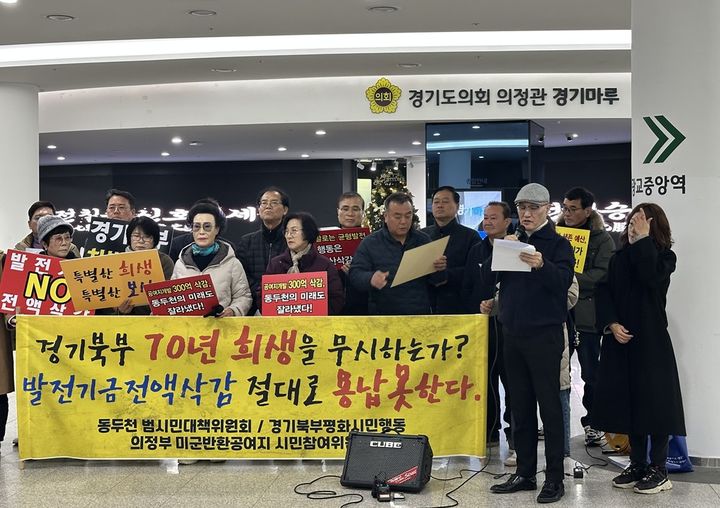 [수원=뉴시스] 경기북부평화시민행동 등 북부지역 시민사회단체가 2일 도의회 1층 로비에서 기자회견을 하고 있다. 2025.12.02. photo@newsis.com *재판매 및 DB 금지