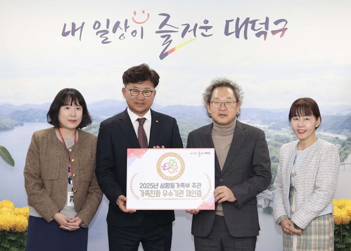 [대전=뉴시스] 조명휘 기자 = 최충규(왼쪽 두 번째) 대전 대덕구청장과 공무원들이 2일 성평등가족부가 주관하는 '가족친화 우수기관' 재인증을 받은 뒤 기념 촬영을 하고 있다. (사진= 대덕구 제공) 2025.12.02 photo@newsis.com *재판매 및 DB 금지