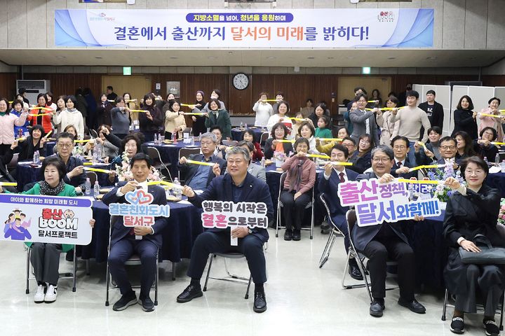 [대구=뉴시스] 대구 달서구는 민·관·학이 함께 추진하는 '잘 만나보세, 뉴(New) 새마을 운동'을 통해 최근 200호 성혼 커플이 탄생하는 성과를 거두었다. (사진=대구 달서구 제공) 2025.12.02. photo@newsis.com *재판매 및 DB 금지