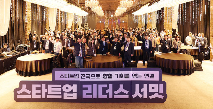 [수원=뉴시스] 2일 수원 이비스앰배서더에서 열린 '제2회 스타트업 리더스 서밋'. (사진=경과원 제공) 2025.12.02. photo@newsis.com *재판매 및 DB 금지