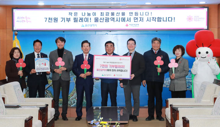 [울산=뉴시스] 울산시는 2일 오후 본관 7층 집무실에서 김두겸 울산시장과 안효대 경제부시장, 양호영 울산사회복지공동모금회 사무처장 등이 참석한 가운데 7000원 기부 릴레이 참여식을 가졌다. (사진=울산시 제공) 2025.12.02. photo@newsis.com *재판매 및 DB 금지