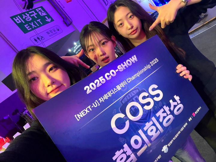 [아산=뉴시스] 호서대학교 IMC팀 (왼쪽)위선영, 송유나, 유지은 학생.(사진= 호서대학교 제공).2025.12.02.photo@newsis.com. *재판매 및 DB 금지