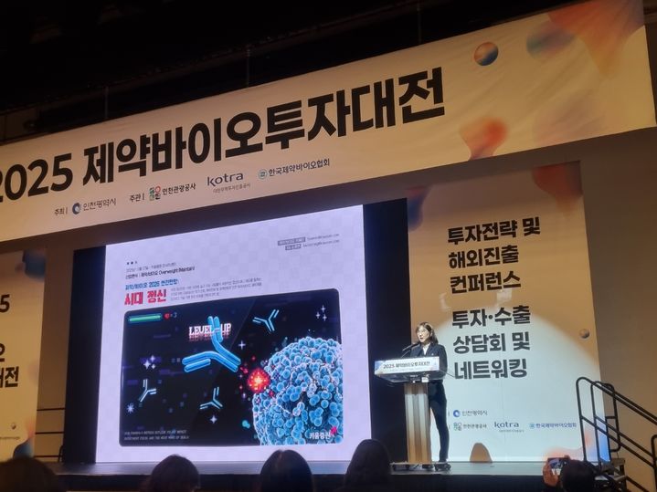 [서울=뉴시스] 허혜민 키움증권 연구원은 2일 인천 송도컨벤시아에서 열린 '2025 제약바이오투자대전'에서 발표했다. 2025.12.02. photo@newsis.com *재판매 및 DB 금지