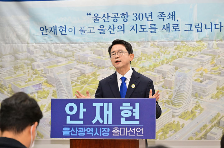 [울산=뉴시스] 박수지 기자 = 안재현 전 노무현재단 울산상임대표가 2일 시의회 프레스센터에서 기자회견을 열고 울산시장 출마를 선언하고 있다. (사진=시의회 제공) 2025.12.02. photo@newsis.com *재판매 및 DB 금지