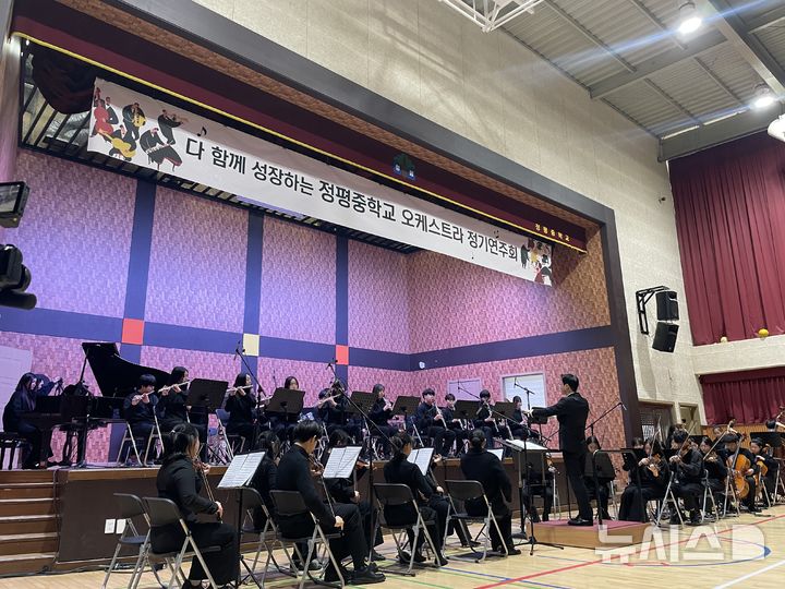 [용인=뉴시스]정평중학교 오케스트라 정기연주회(사진=정평중학교 제공) 2025.11.02. photo@newsis.com