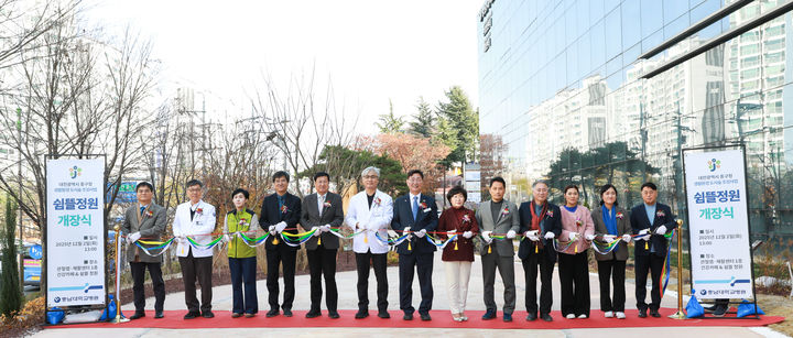 [대전=뉴시스] 충남대병원이 2일 대전 중구 관절염·재활센터에서 내원객과 의료진, 지역 주민을 위해 조성한 도심 속 휴식 공간 '쉼뜰 정원' 개장식을 열었다.(사진=충남대학교병원 제공) 2025.12.02. photo@newsis.com *재판매 및 DB 금지