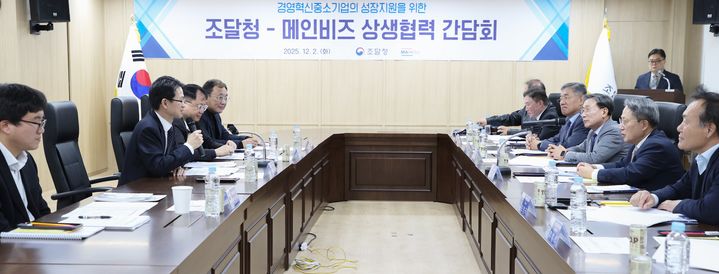 [서울=뉴시스] 백승보(왼쪽줄 둘째) 조달청장이 2일 서울지방조달청에서 한국경영혁신중소기업협회와 경영혁신 중소기업의 성장 지원과 규제개선을 위한 상생협력 간담회를 갖고 있다.(사진=조달청 제공) *재판매 및 DB 금지