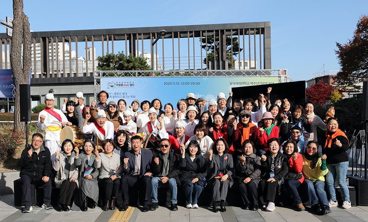 [서울=뉴시스] 동덕여대가 개최한 '2025 세대같이 한마당' 참가자들이 기념사진을 촬영하고 있다. (사진=동덕여대 제공) 2025.12.02. photo@newsis.com *재판매 및 DB 금지